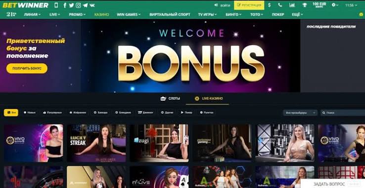 Download the BetWinner App Your Gateway to Exciting Betting Opportunities