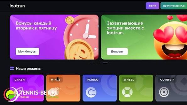 Лутран Казино Зеркало - Играйте С Удовольствием