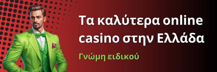 Τα Καλύτερα Online Casino στην Ευρώπη Οδηγός για Παίκτες 493272521