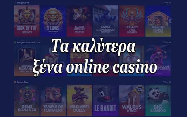 Online Casino Εξωτερικού Η Νέα Εμπειρία Τζόγου