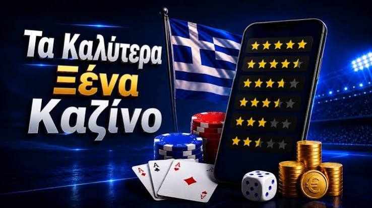 Νέα Διαδικτυακά Καζίνο Εξερευνώντας τις Σύγχρονες Επιλογές Νέα Διαδικτυακά Καζίνο Εξερευνώντας τις Σύγχρονες Επιλογές